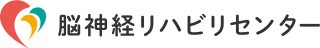 脳神経リハビリセンター