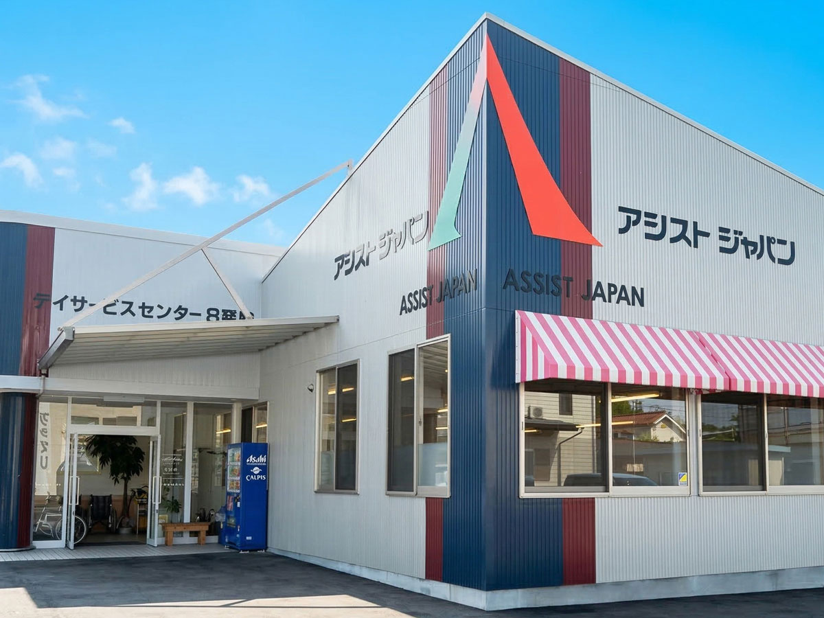 アシストジャパン デイサービスセンター8号館の外観正面入口